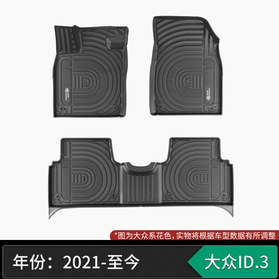 Suitable for Volkswagen Id.3 Passat Sagitar Tanyue Touron Tiguan Lb8 Car-Specific Fully Injection-Molded Tpe Floor Mats (Modelə uyğun ayaqaltı) - fully-injection-molded-tpe-volkswagen-id3