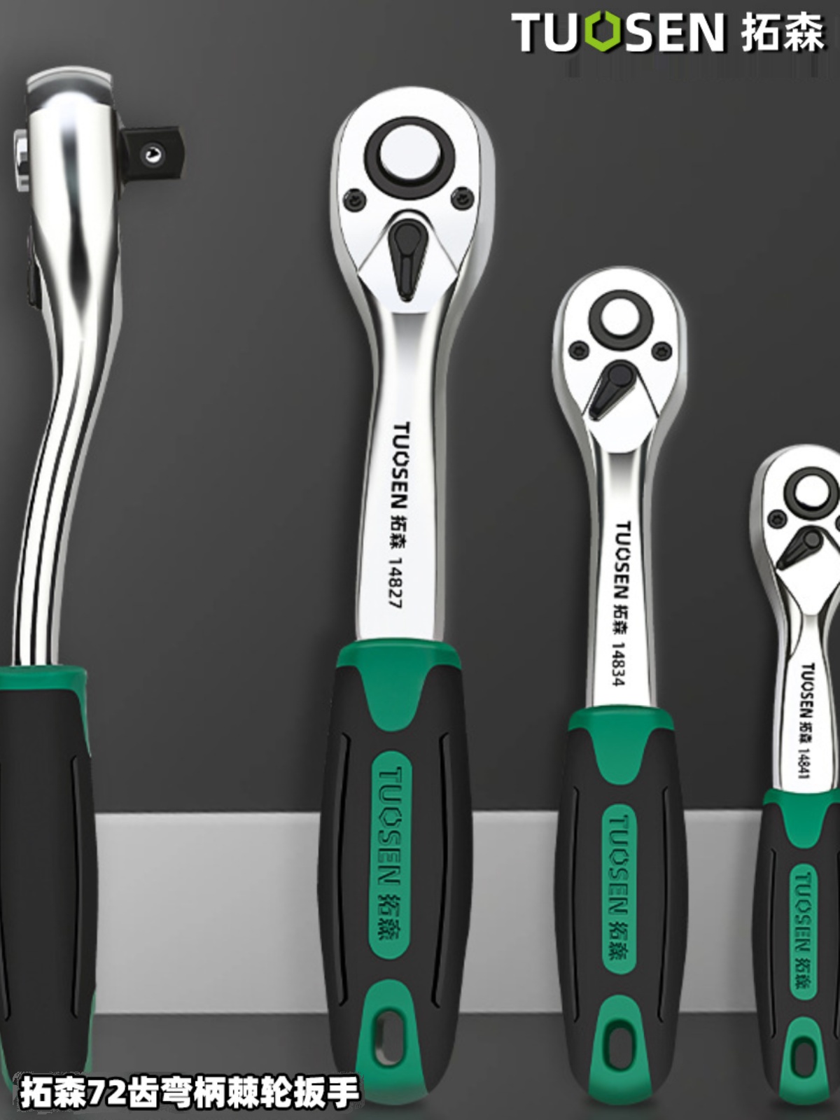 棘轮扳手套筒快速双向飞扳24齿72齿汽修大中小飞省力扳子工具