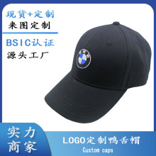 汽车标志鸭舌帽批发防风个性嘻哈美国会展俱乐部公司logo广告帽
