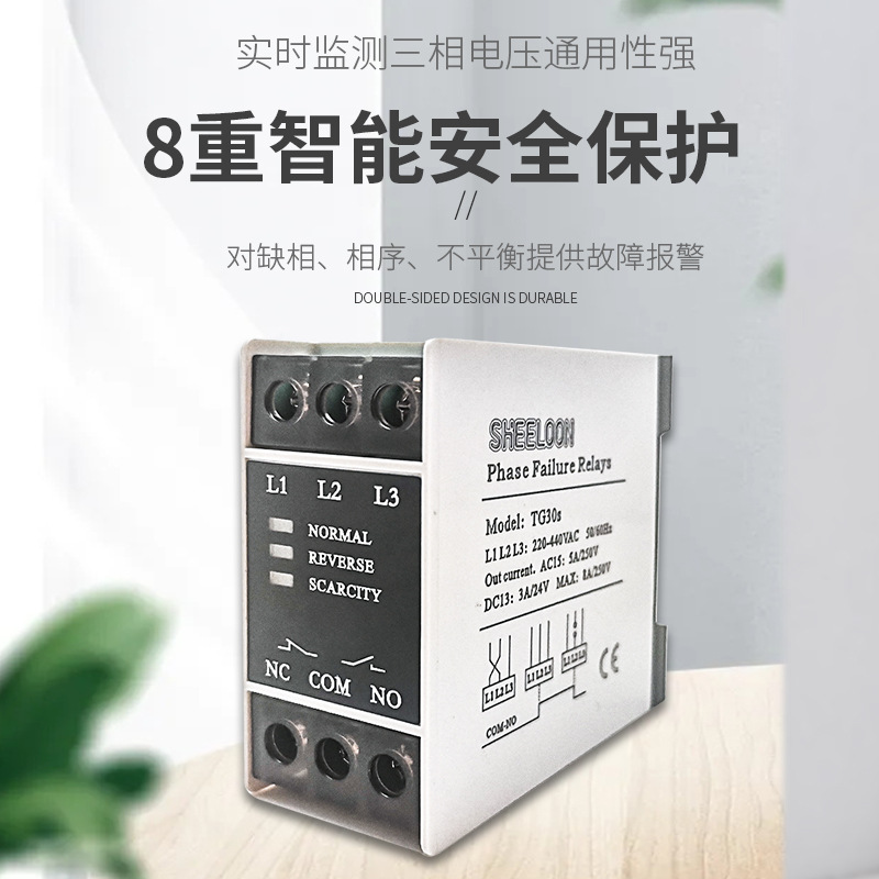 三相电机相序保护继电器TL2238/TG30S/GMR-32B/XJ12/DPA51CM4电梯