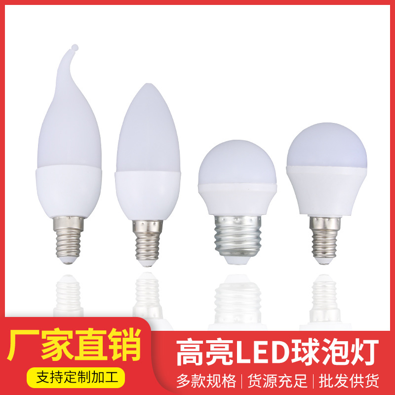 LED尖泡拉尾小球圆泡灯3wE27高亮led蜡烛灯泡吊灯光源奶白批发