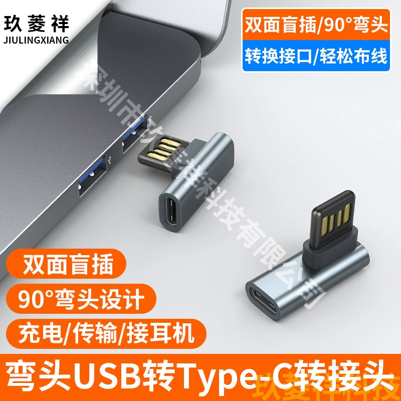 Трансграничный новый 90 ° колена двусторонняя слепая вставка USB в type-c адаптер для прослушивания песни зарядки автомобильный конвертер