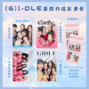 Star Anime Acrylic Lise Dale 1 Pack 1 Pack, 4 Volleyball Teenagers GIDLE Zhao Lusi Transparent Card