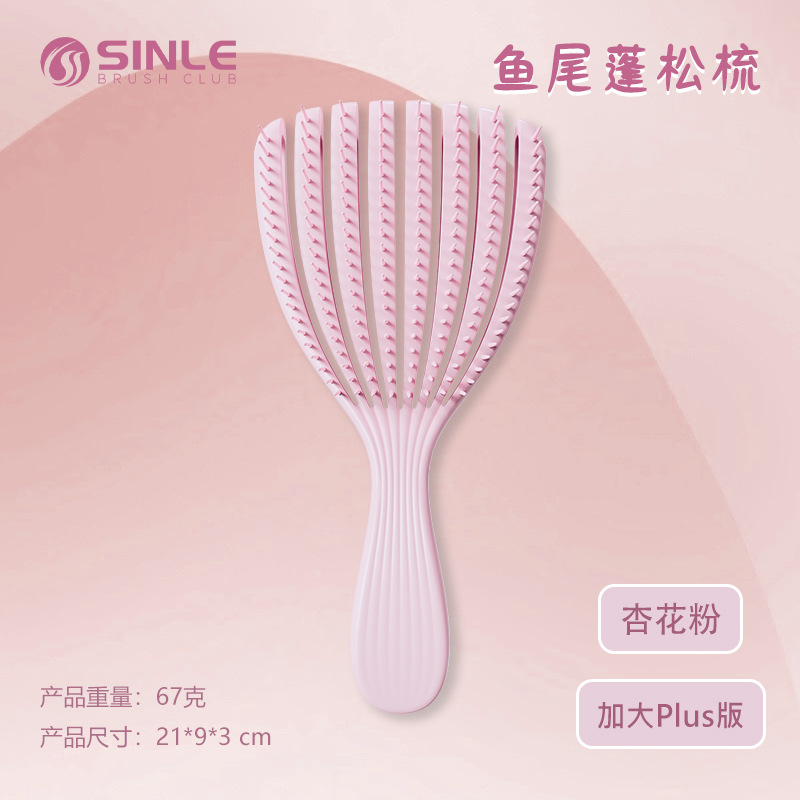 Peine de concha, peine esponjoso de doble uso, peine esponjoso, peine de costillas, peine de curva grande, suave y sin nudos, peine de masaje de pulpo al por mayor