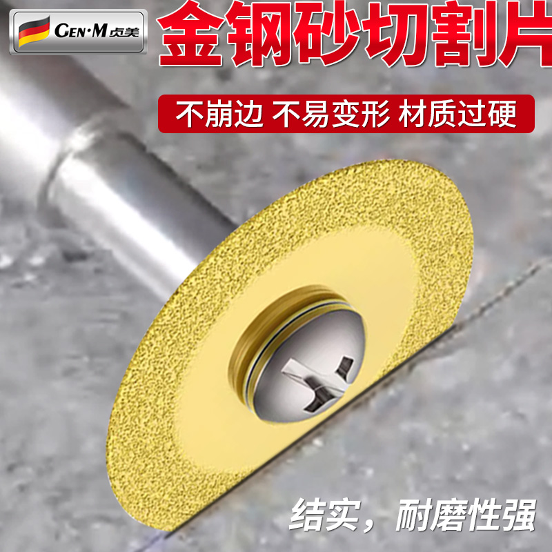 kt金刚砂切割片瓷砖美缝清缝切片角磨机金刚石小切割片电磨机