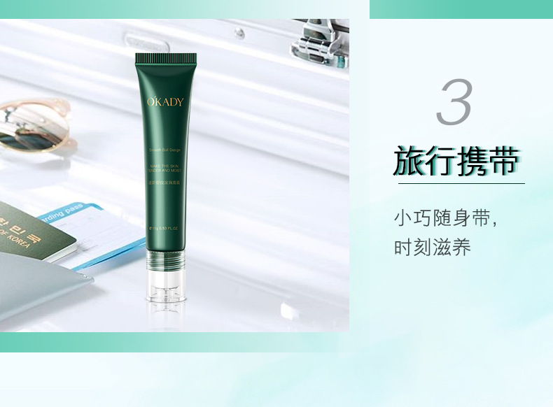 逆龄舒纹滚珠眼霜_13.jpg