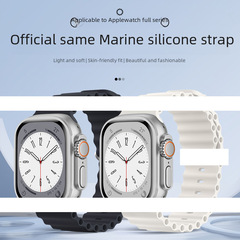 蘋果海洋錶帶官方同款運動硅膠適用apple watch9 ultra2手錶錶帶