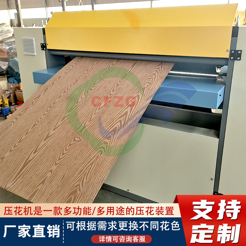 生产碳化纹压花机 木塑压花机 红橡木纹压纹机
