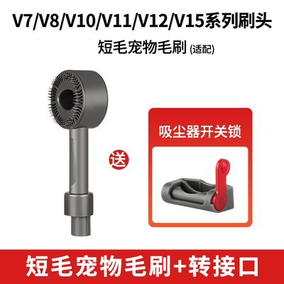 Adecuado para Dyson aspiradora mascota cabeza del cepillo V6V7V8V10V11 cabeza de succión manguera del hogar cabeza del cepillo accesorios al por mayor