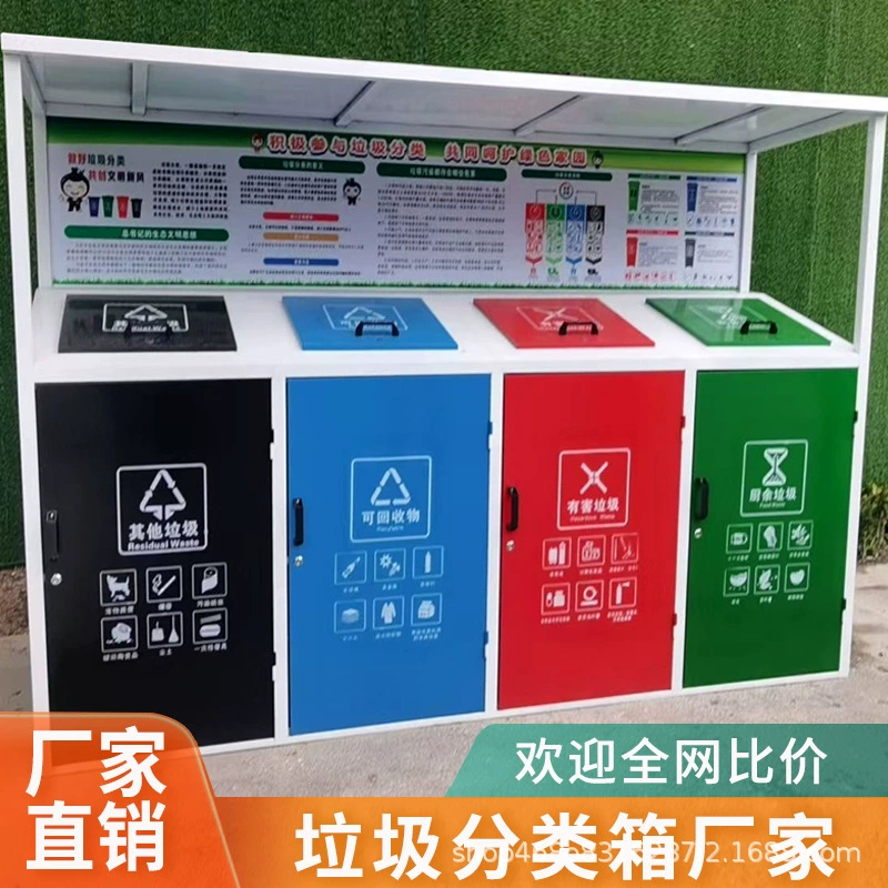 Коробка для классификации мусора на открытом воздухе на заказ