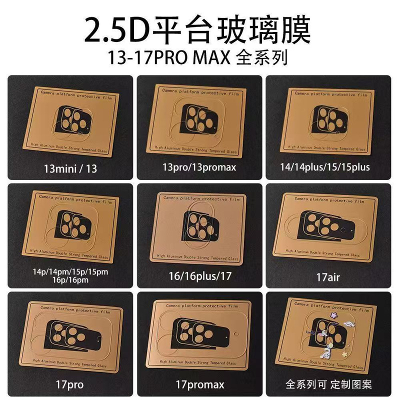 适用iPhone17Promax镜头膜底座膜磨砂苹果手机镜头底座平台保护膜|undefined