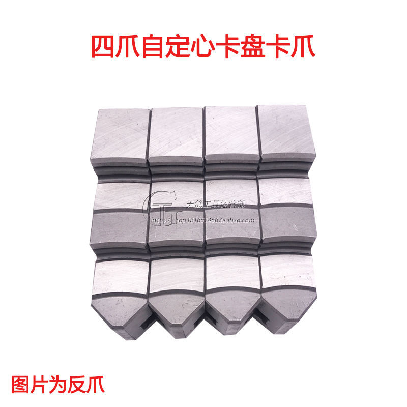 配环球四爪联动自定心卡爪卡盘配件正爪反卡爪K12160 200 250 320