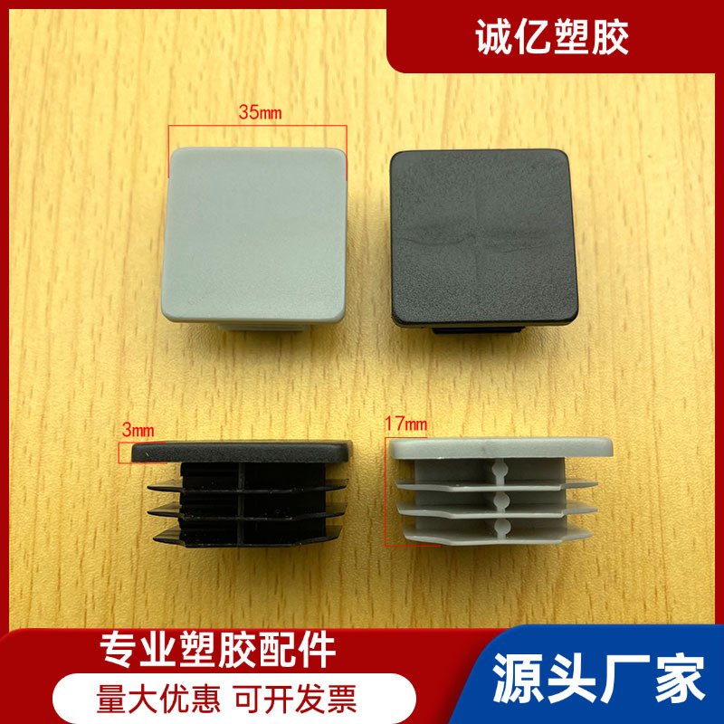 35mm塑胶管塞封口塞塑料管堵塑胶堵头正方形管塞新料管塞