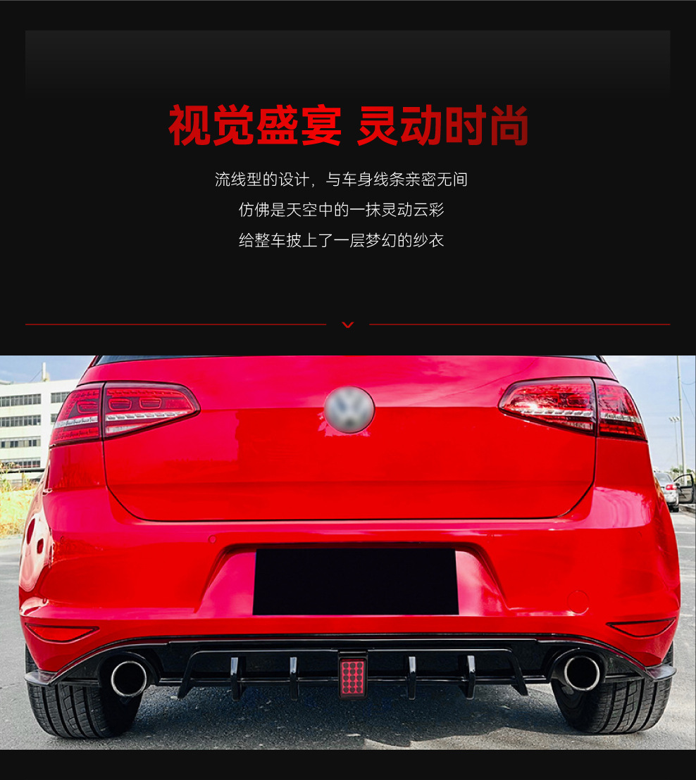 Suitable for 2013-2016 Volkswagen Golf 7 Mk7 Gti Standard Version Blade Pilot Light Tail Lip Modification