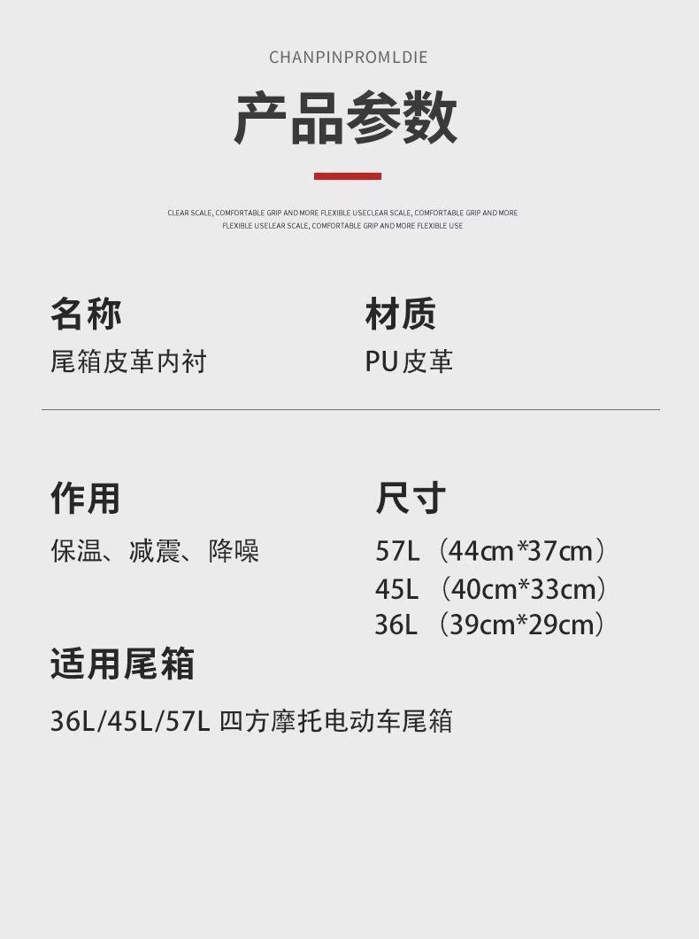 Square tail box liner 45L 36L 55L 57L tail box mat motorcycle tail box liner aluminum alloy delivery box