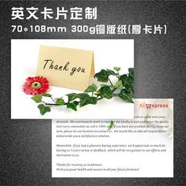 英文售后卡定 制外贸评价卡售后卡片感谢卡对折亚马逊ebay定 做