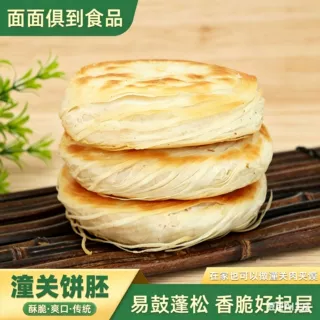 老潼关千层饼冷动速食早餐半成品肉夹馍饼胚商用早餐批发潼关饼