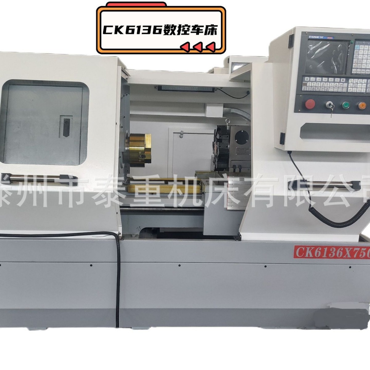 机床直销全自动化金属切削CK6136x1500mm数控车床高性价比 广数系