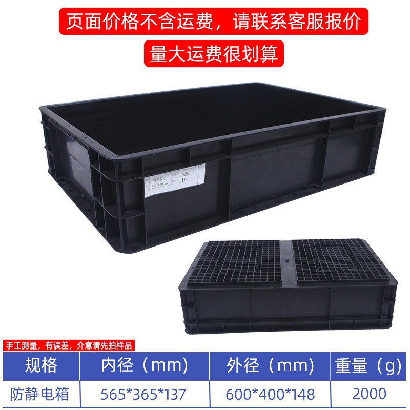 Caja de rotación antiestática negra con cubierta gran cesta de transporte de plástico industrial para taller libre de polvo para logística de fábrica electrónica