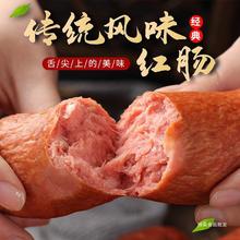 东北特产哈尔滨红肠正宗风味香肠蒜香俄式火腿肠即食肉肠熟食下酒