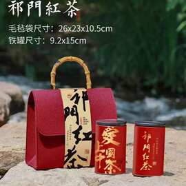 【严选】山里山安徽祁门红茶 手拎包礼盒 香浓耐泡红茶伴手礼