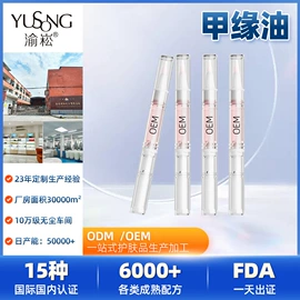 面部护理加工;面膜加工定制;面部精华加工