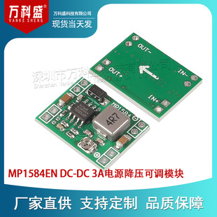 MP1584en DC-DC 3A Power Anti-voltage adjustable module over LM2596 24V to 12V9V5V3V
