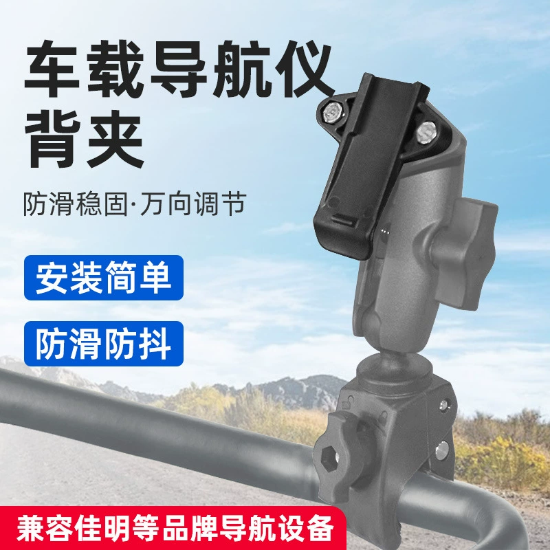 Руль мотоцикла Ручное крепление Garmin для внедорожников Крепление на присоске с задним зажимом, совместимое с портативной навигацией Garmin.