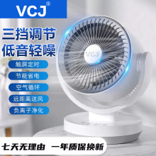 空气循环家用电风扇台式静音风扇电扇宿舍风力办公室桌面小型台扇