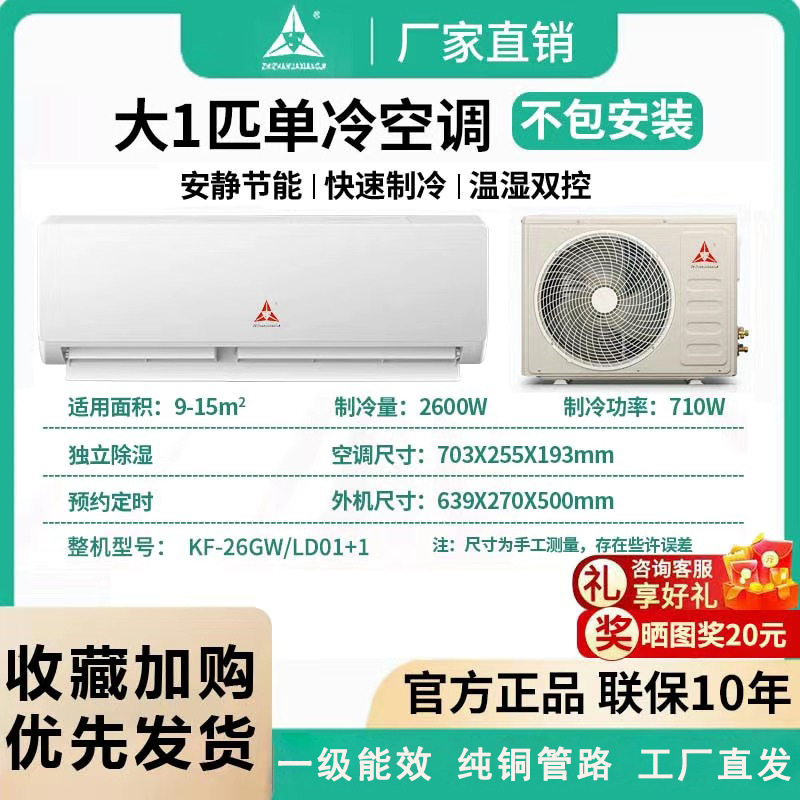 深圳三菱铭品空调大1.5匹变频空调冷暖一级省电节能挂式定频空调|undefined