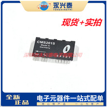 CMS2015 封裝模塊互感器 電流傳感器 CMS2015-SP3 插件模塊元件配