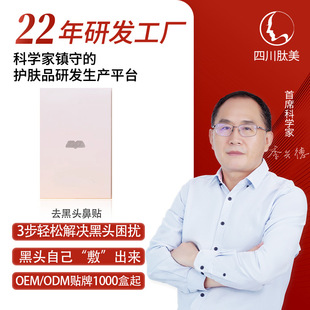 Double Blackhead-removing Nasal Film Lead-out Liquid Customized OEM Cleaning Pore-shrinking Pore-shrinking OEM OEM OEM OEM OEM OEM OEM