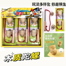 木质陀螺带鞭绳抽打 户外体育健身男孩玩具木陀螺学校小卖部货源