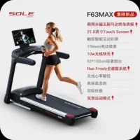 Беговая дорожка Sole F63MAX домашняя электрическая, складная, для аэробных тренировок, фитнес-оборудование