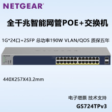 NETGEAR ���� GS724TP v3 24��POE+ǧ�� �������ܽ����� 2��SFP+