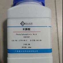 ��������᣻�����  1779-48-2  ԇ����98%  100g ��500g