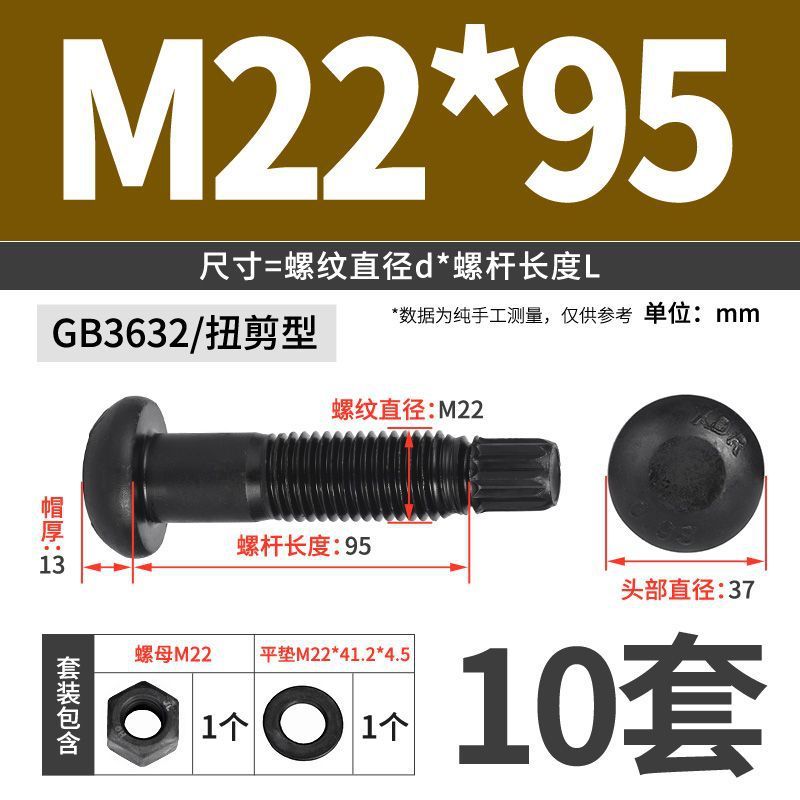GB3632桥梁建筑工程专用圆头螺丝10.9S级钢结构扭剪型高强度螺栓|undefined