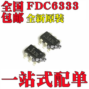 FDC6333C SOT-6 �zӡ: 333 Һ���Դ����6�_�ԴоƬ SOT-23-6