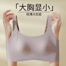 大胸显小显瘦超薄无痕内衣兔耳朵杯女收副乳防下垂塑形大码文胸罩