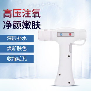 Cold and hot hammer oxygen injection instrument hydrating spray essence import ice hammer hot compress shrink pores red and blue light portable beauty instrument