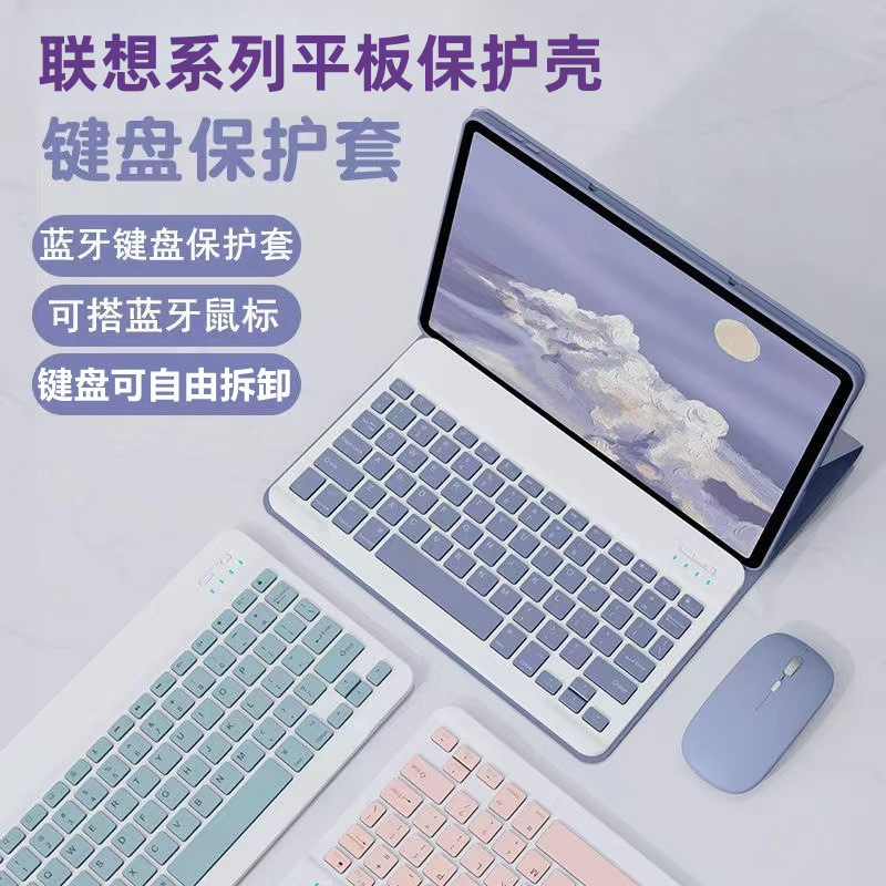 Suitable for Lenovo Xiaoxin Pad Tablet Protective Case 2024 11inch Protective Case Magnetic Detachable Keyboard