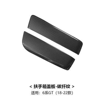 Panel Decorative Cover Protective Sticker, Armrest box pad - 6-series-gt-18-22-models