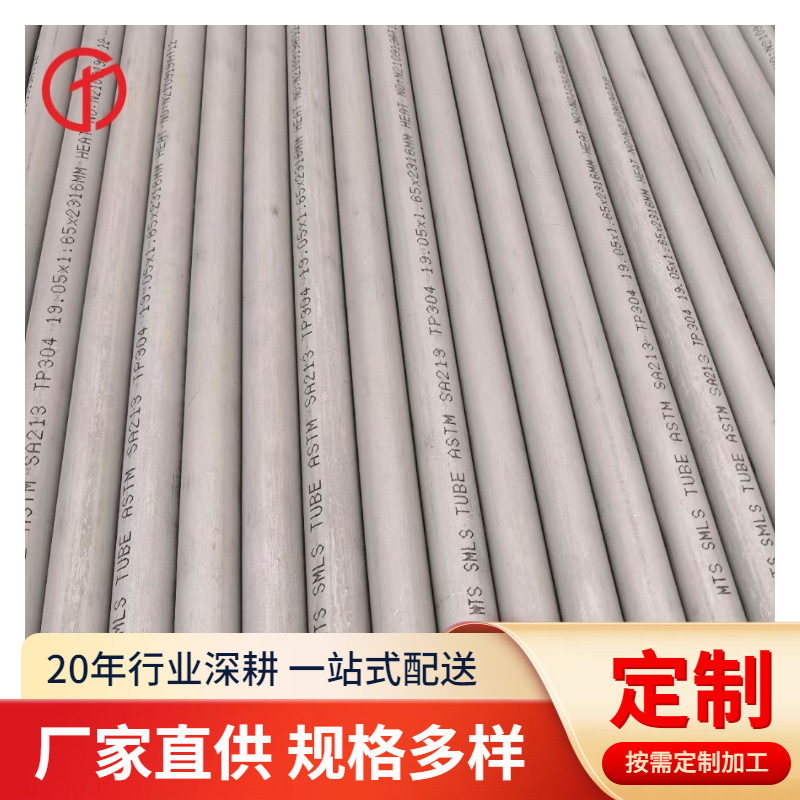 新同达现货不锈钢管TP316L工业耐酸不锈钢无缝管022Cr17Ni12Mo2