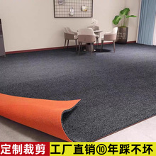 商用全铺大面积耐磨加厚地毯办公室隔音降噪地垫卧室耐脏免洗脚垫