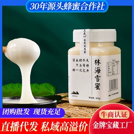 蜂蜜