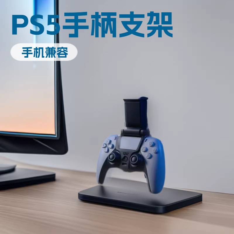 Ps5 Game Controller Holder Ps5 Controller Holder Wireless Controller Holder Mobile Phone Holder
