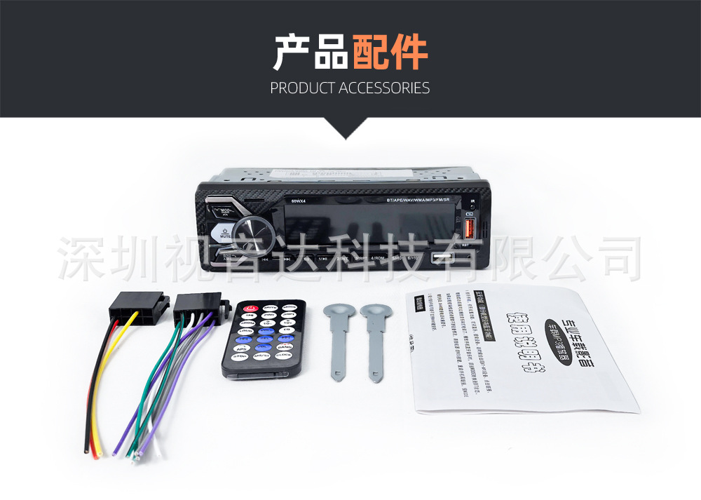 Car Bluetooth mp3 player 12V24V car radio tire pressure monitoring time display player wholesale