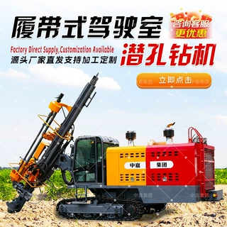 履带式驾驶室潜孔钻机 地质勘探钻机开采凿岩钻孔机硬岩钻探设备