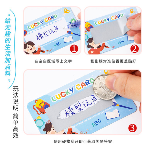 Creative Scratch Card DIY Scratch Game Small Card Scratch Ticket Children Family Interaction Teacher Reward Praise Encouragement