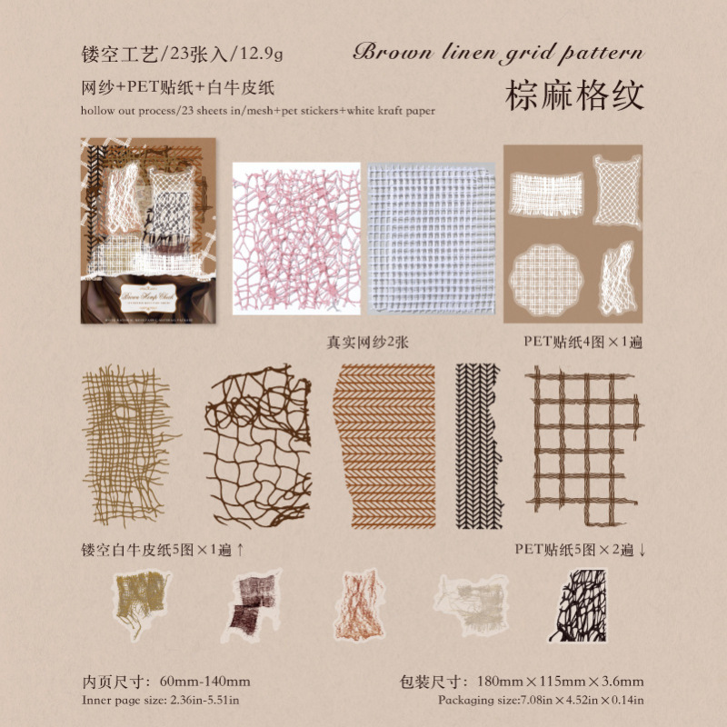 陌墨 混合材质网纱材料包 纸间网纱系列手账素材材料包打底6款|undefined